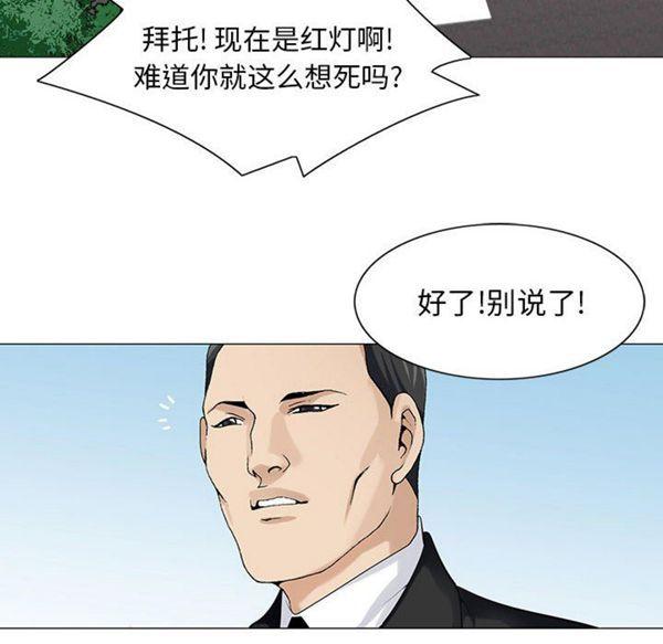 危险水位，第8话，第 12 页