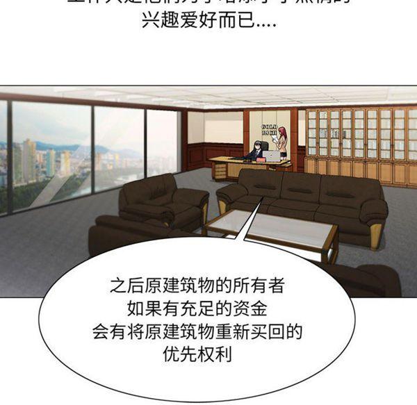 危险水位，第8话，第 28 页