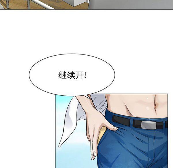 危险水位，第8话，第 77 页