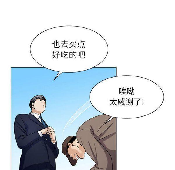 危险水位，第8话，第 15 页