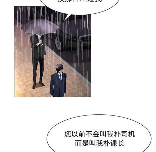 危险水位，第9话，第 106 页