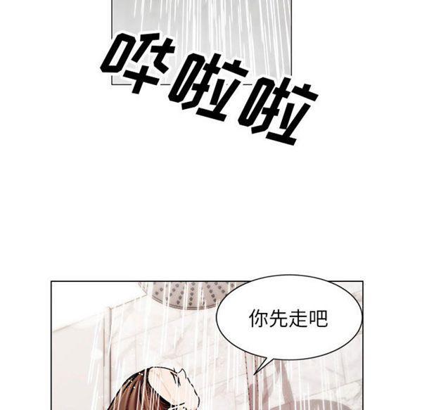 危险水位，第9话，第 49 页