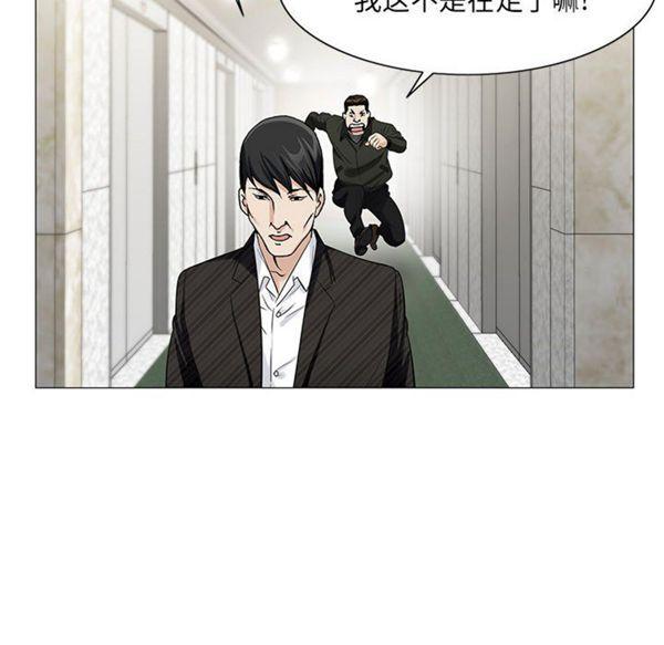 危险水位，第9话，第 84 页