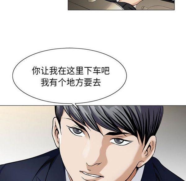 危险水位，第9话，第 95 页
