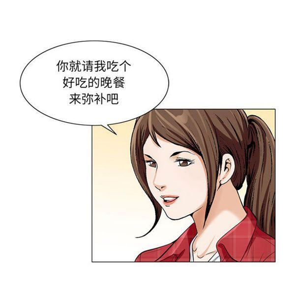 危险水位，第9话，第 21 页