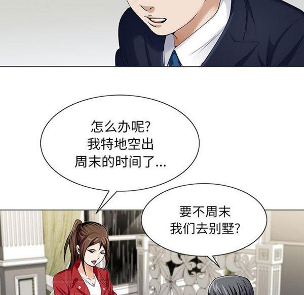 危险水位，第9话，第 17 页