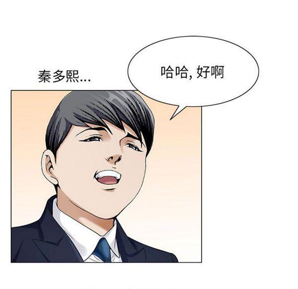 危险水位，第9话，第 22 页