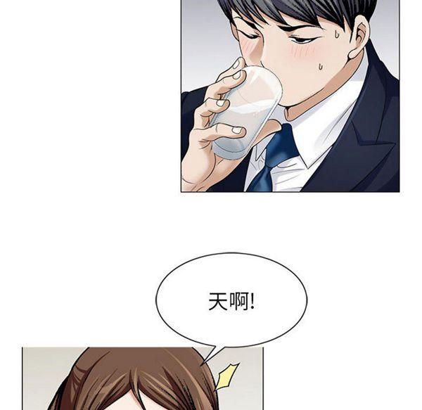 危险水位，第9话，第 12 页
