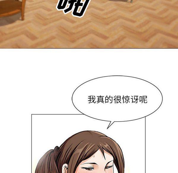 危险水位，第9话，第 28 页