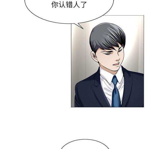 危险水位，第9话，第 77 页