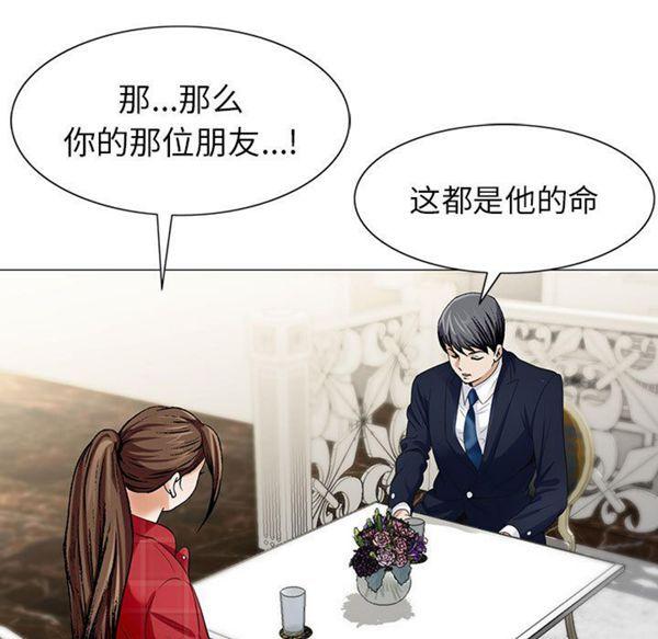 危险水位，第9话，第 15 页