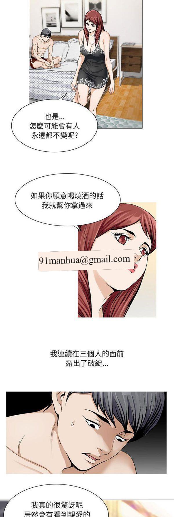 危险水位，第11话，第 11 页