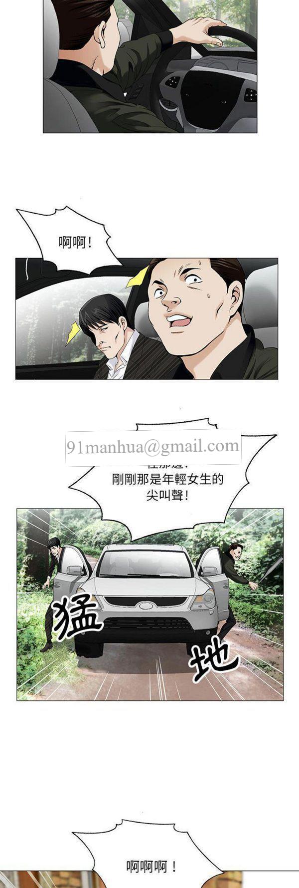 危险水位，第11话，第 21 页