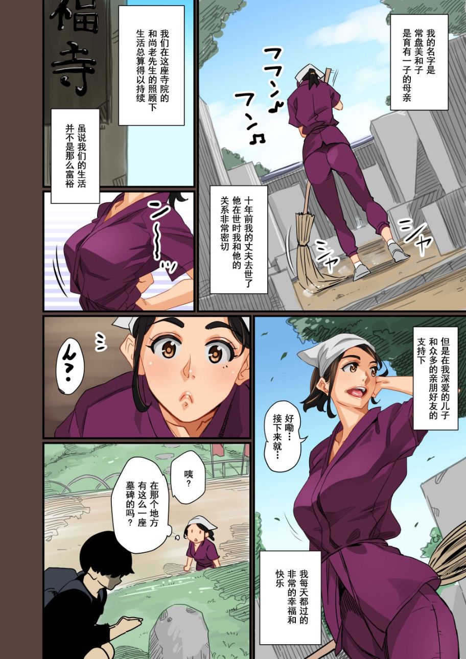 全員失格！母豬媽媽調教日記，第一话，第 11 页