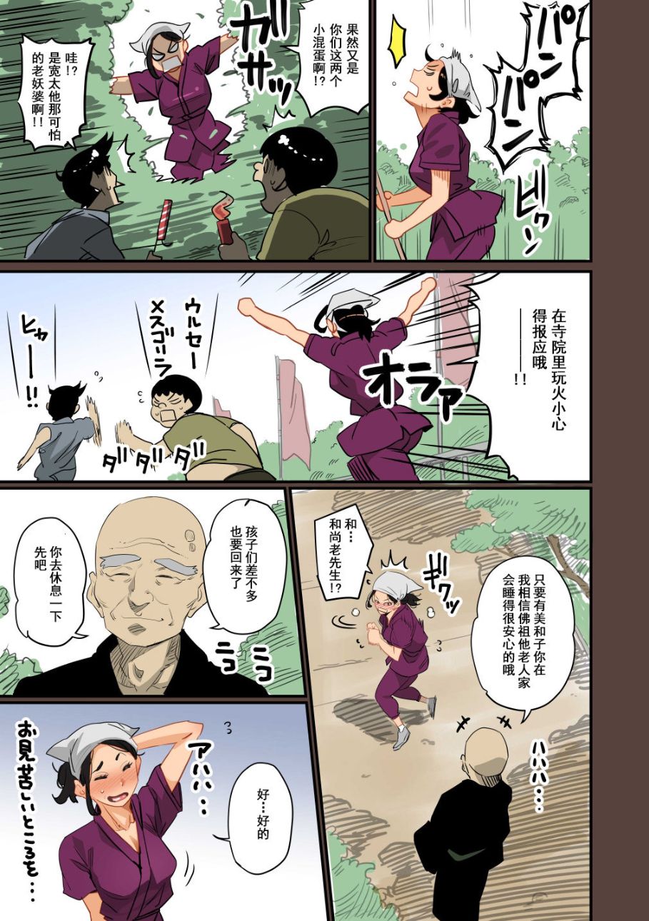全員失格！母豬媽媽調教日記，第一话，第 12 页