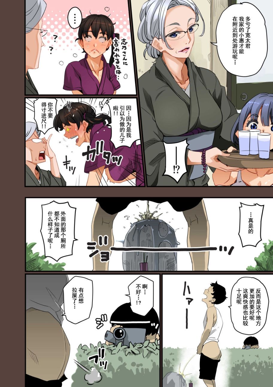 全員失格！母豬媽媽調教日記，第一话，第 15 页