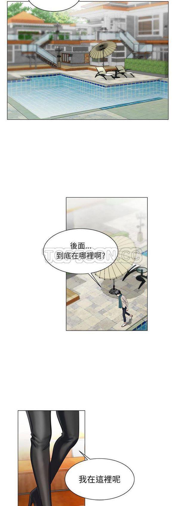 危险水位，第12话，第 28 页