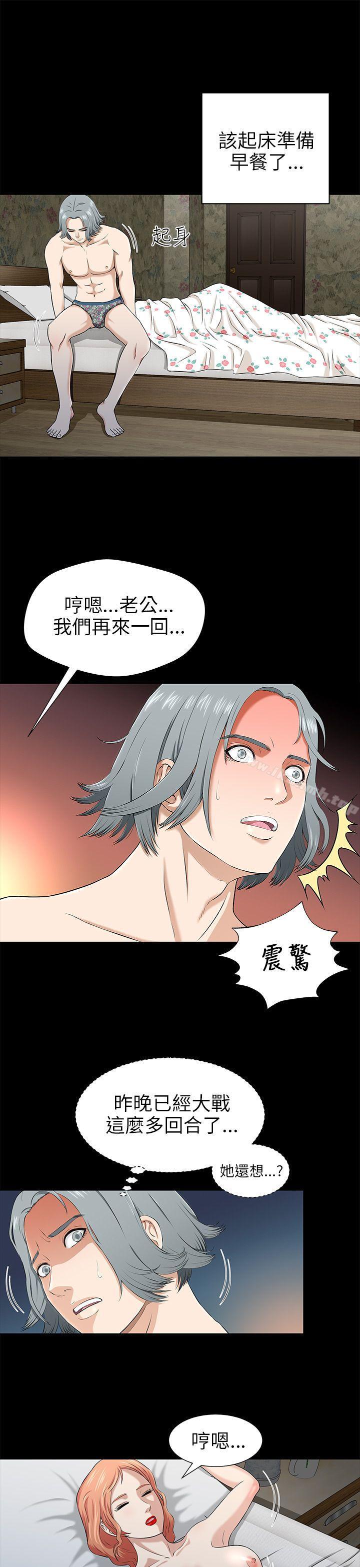 兩個女人，第1話，第 5 页