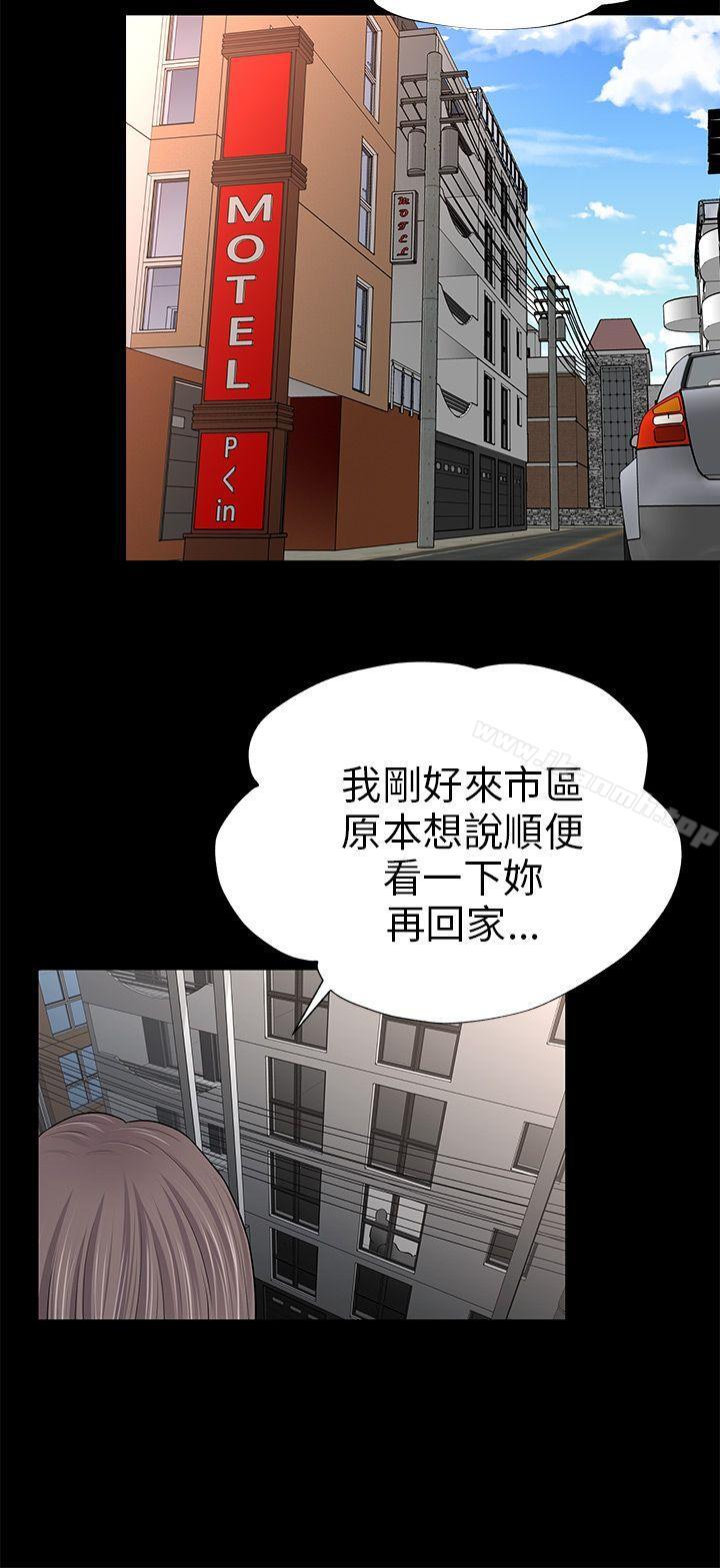 兩個女人，第1話，第 44 页