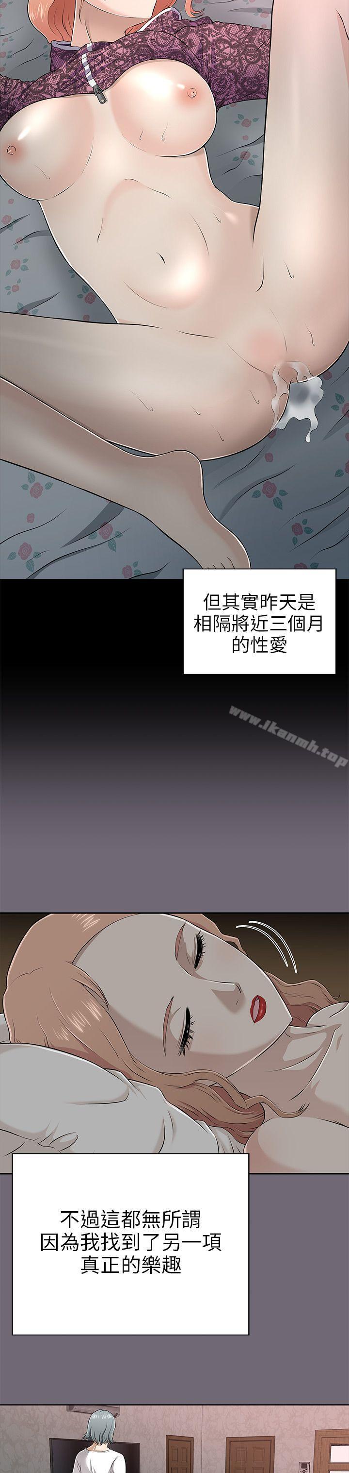 兩個女人，第1話，第 11 页