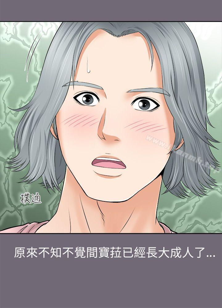 兩個女人，第2話，第 11 页