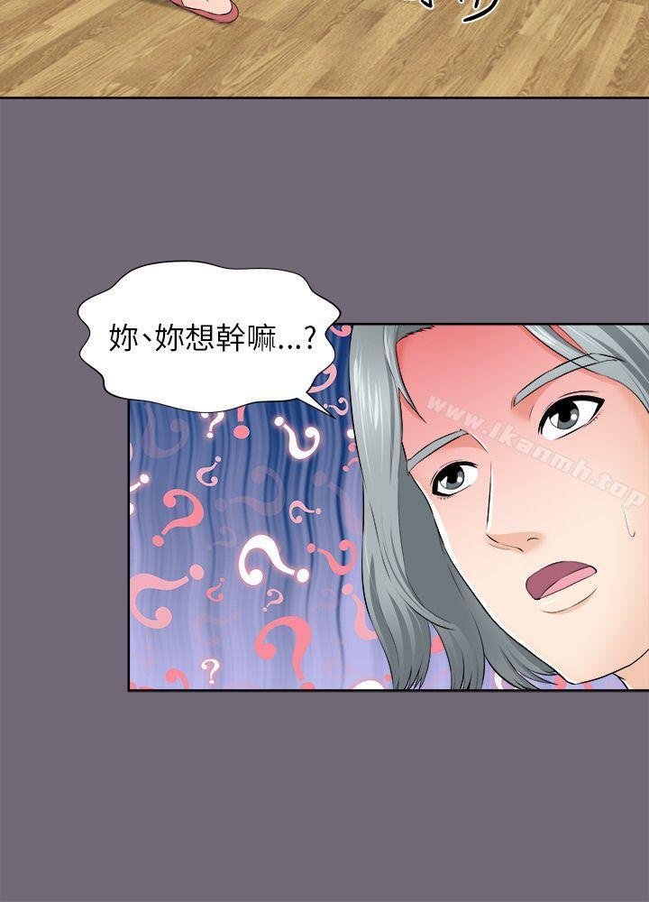 兩個女人，第2話，第 22 页