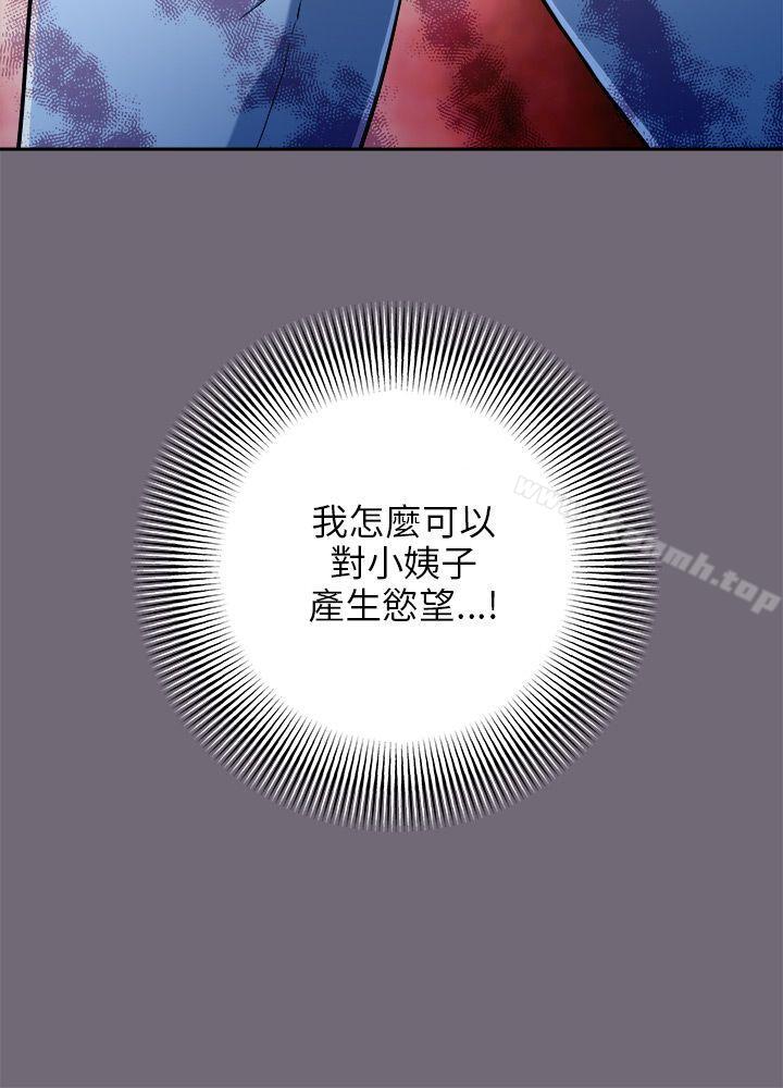 兩個女人，第3話，第 21 页