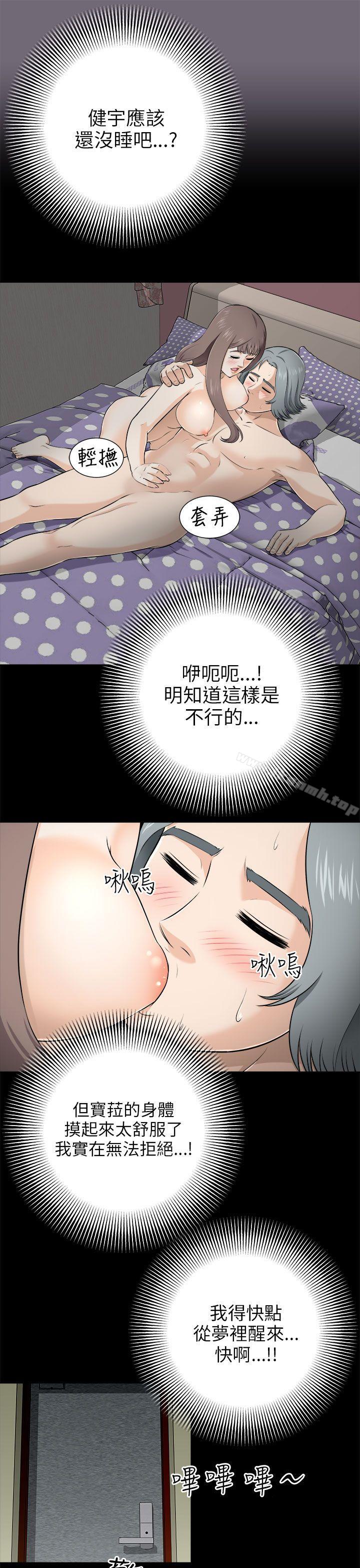 兩個女人，第4話，第 34 页