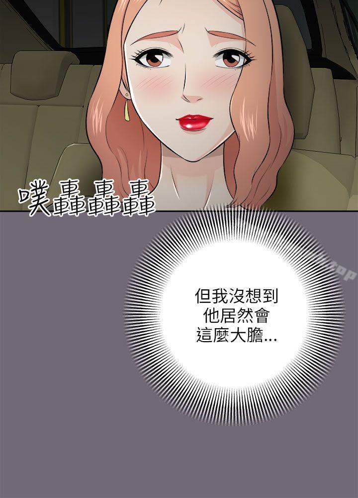兩個女人，第4話，第 21 页