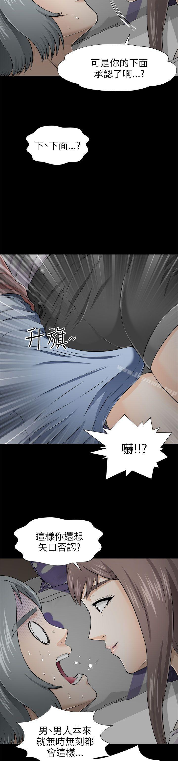 兩個女人，第4話，第 8 页