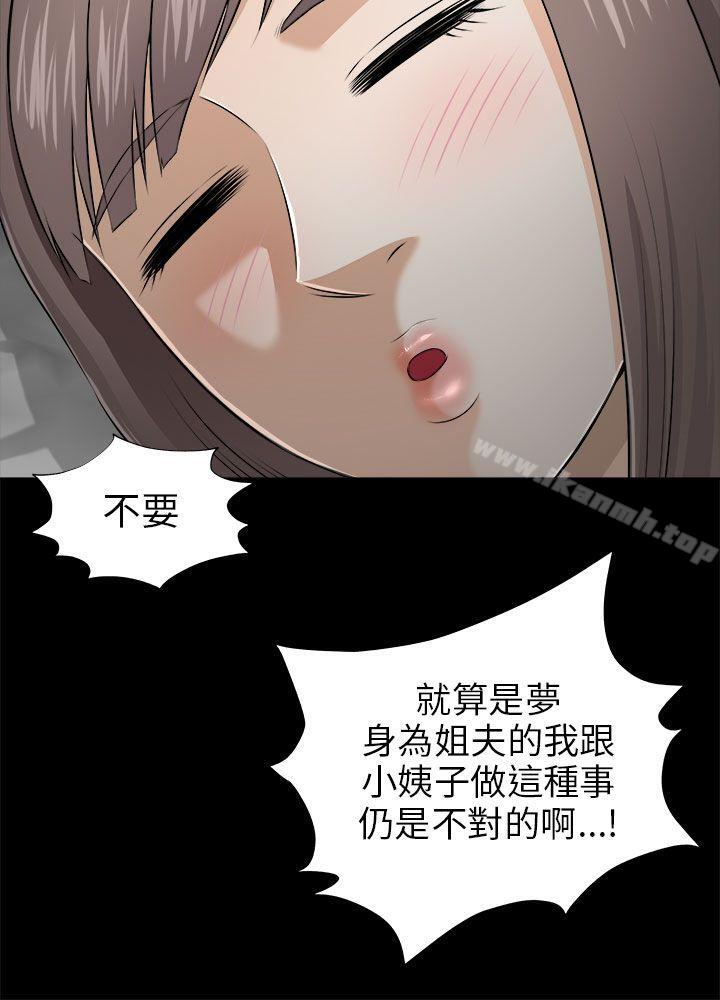 兩個女人，第4話，第 12 页