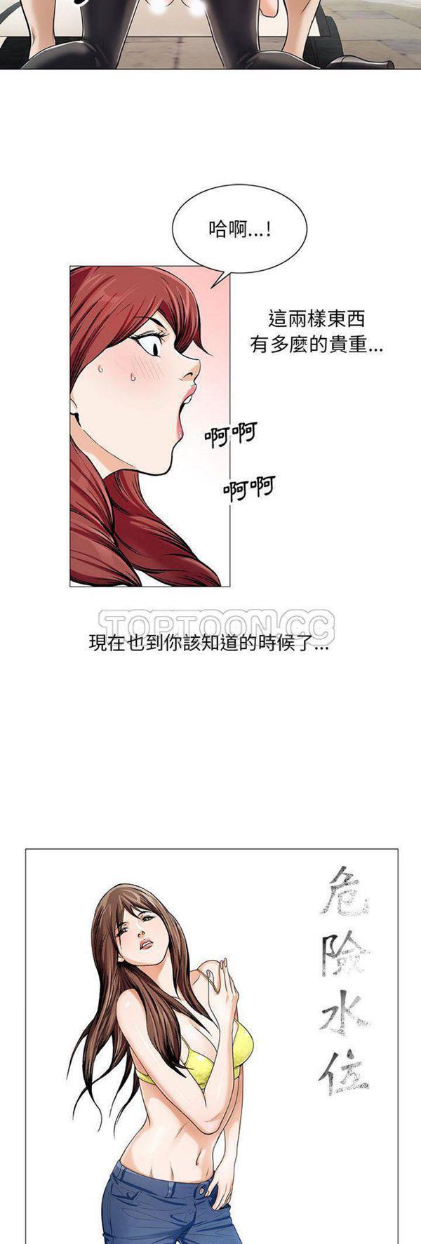 危险水位，第13话，第 11 页