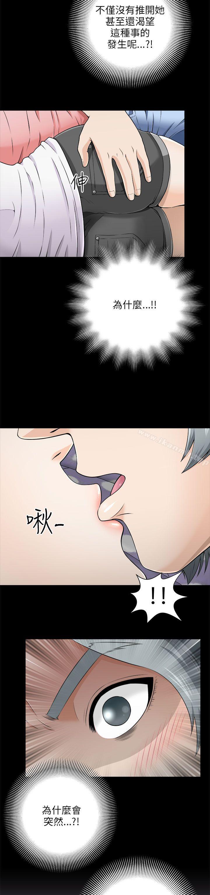 兩個女人，第6話，第 8 页