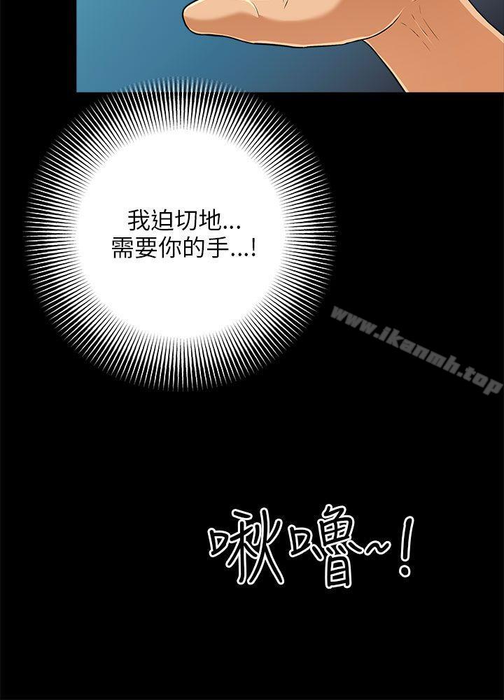 兩個女人，第6話，第 15 页