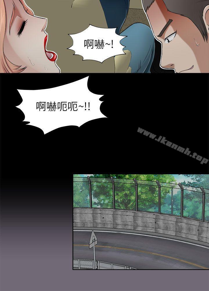 兩個女人，第7話，第 21 页