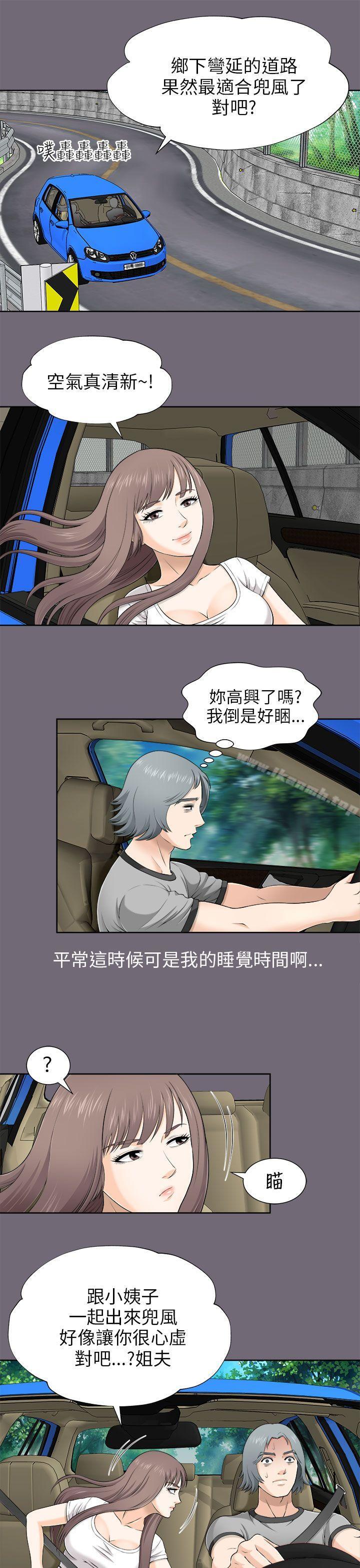 兩個女人，第7話，第 22 页