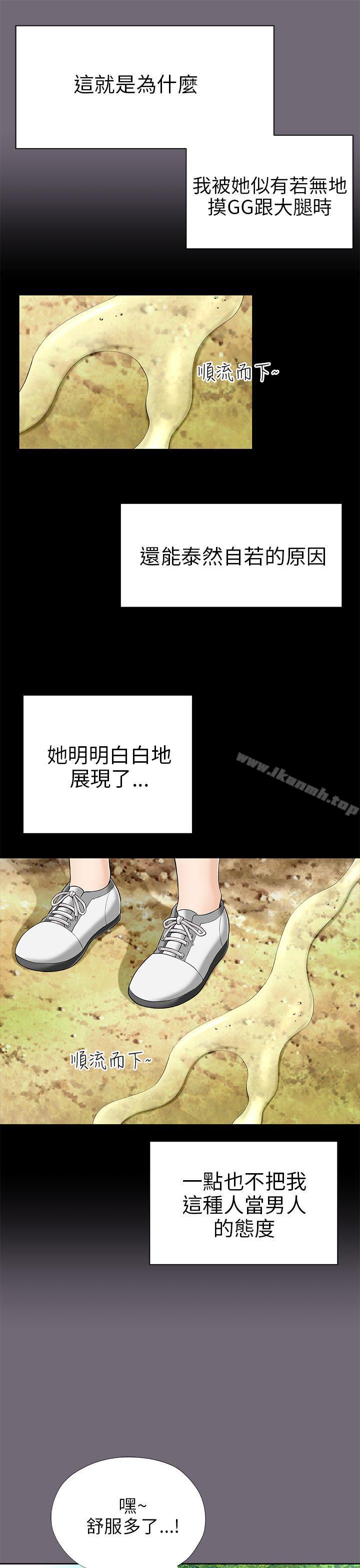 兩個女人，第8話，第 5 页