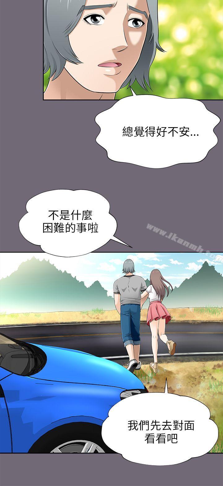 兩個女人，第8話，第 8 页