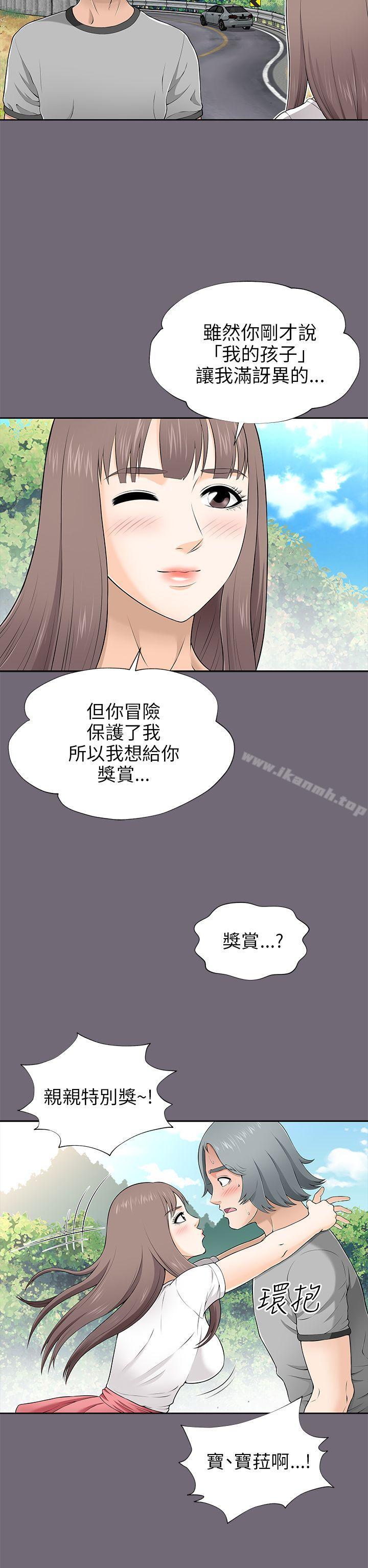 兩個女人，第8話，第 22 页