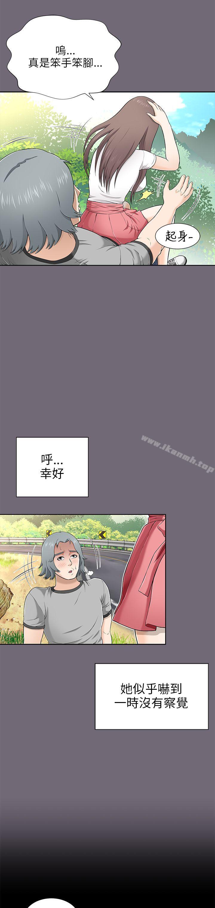 兩個女人，第8話，第 15 页