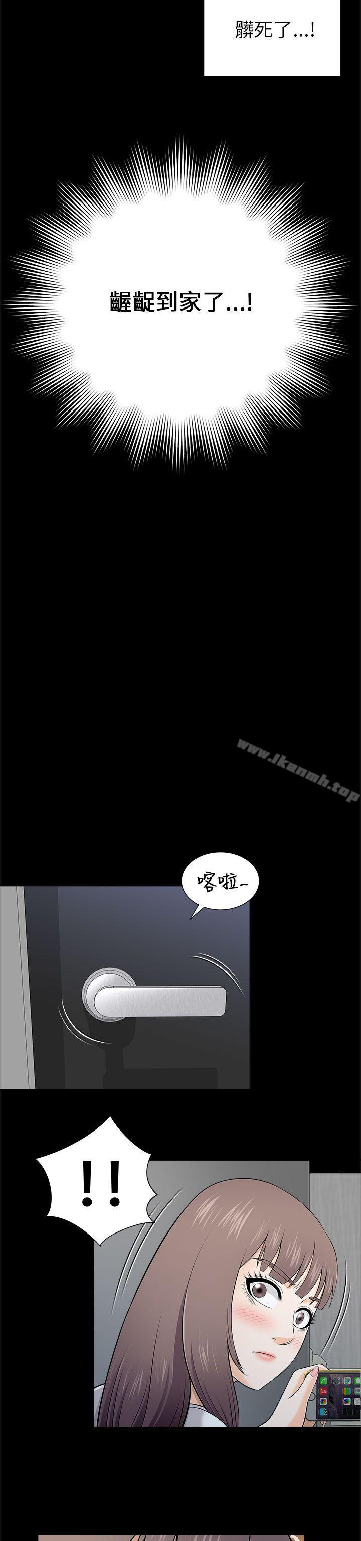 兩個女人，第9話，第 34 页