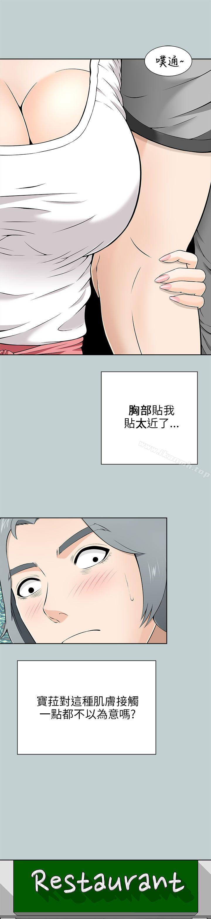 兩個女人，第9話，第 5 页