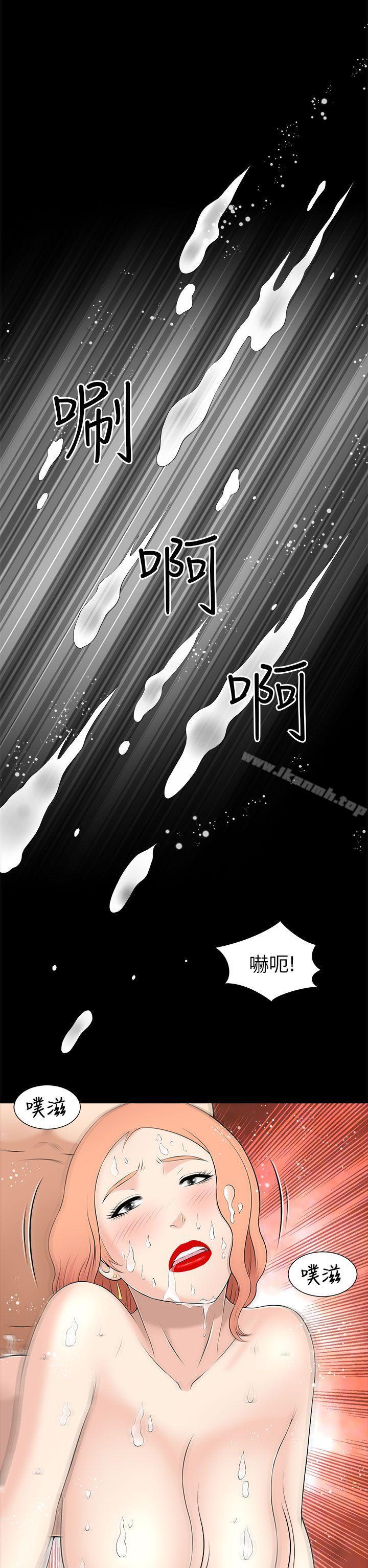 兩個女人，第9話，第 22 页
