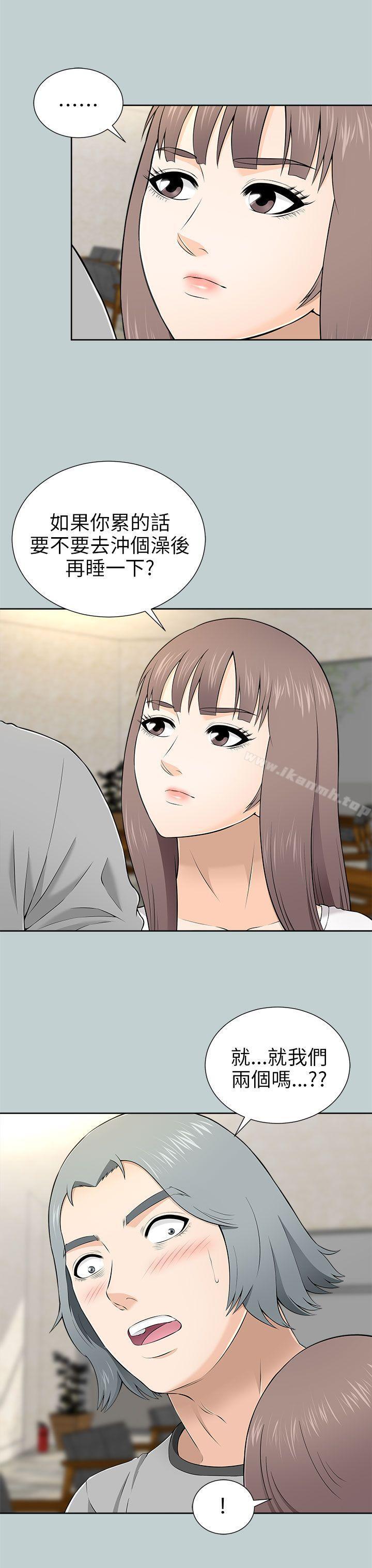 兩個女人，第9話，第 15 页
