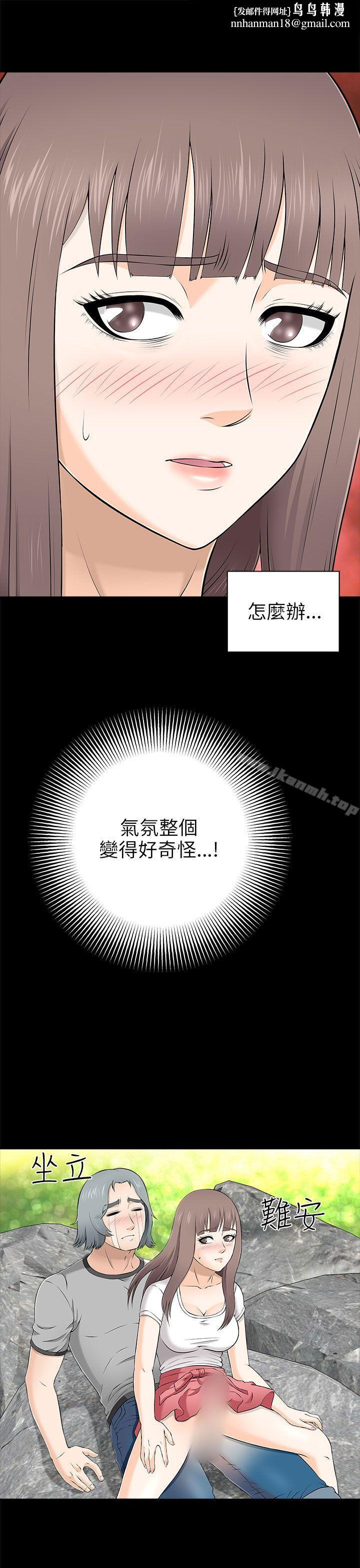 兩個女人，第10話，第 21 页