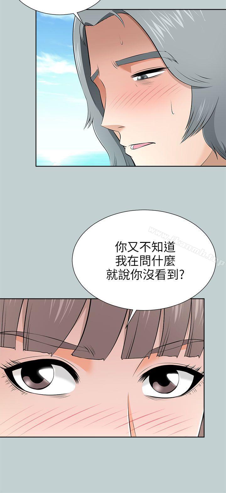 兩個女人，第10話，第 12 页