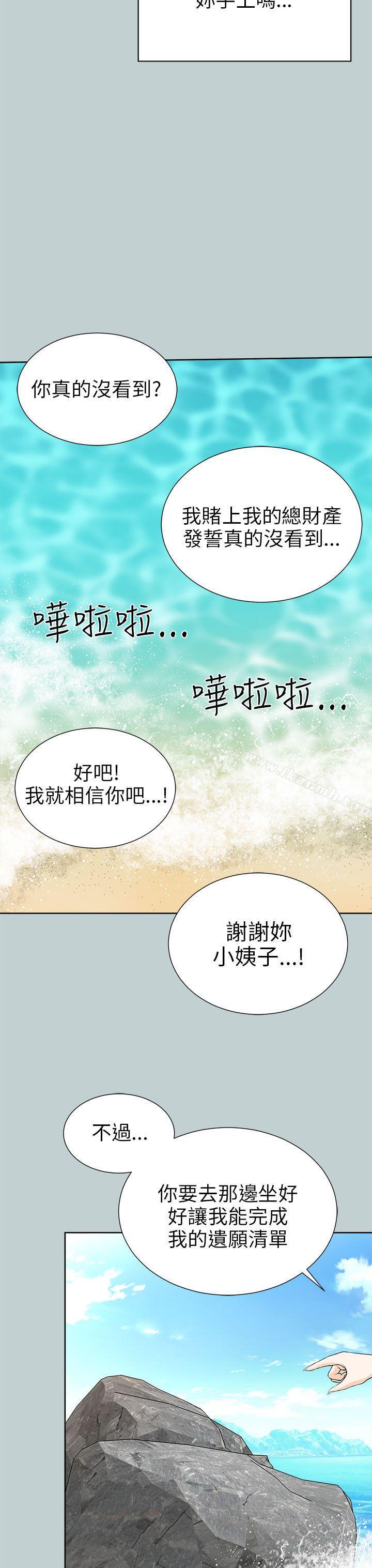 兩個女人，第10話，第 15 页