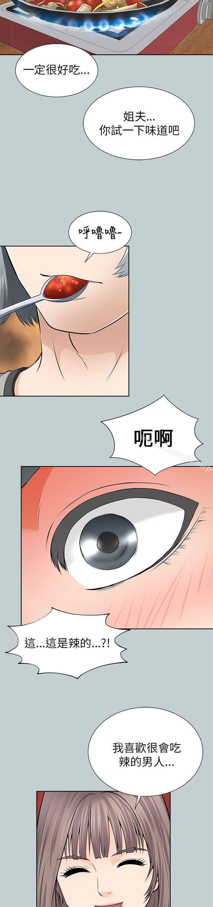 兩個女人，第11話，第 34 页