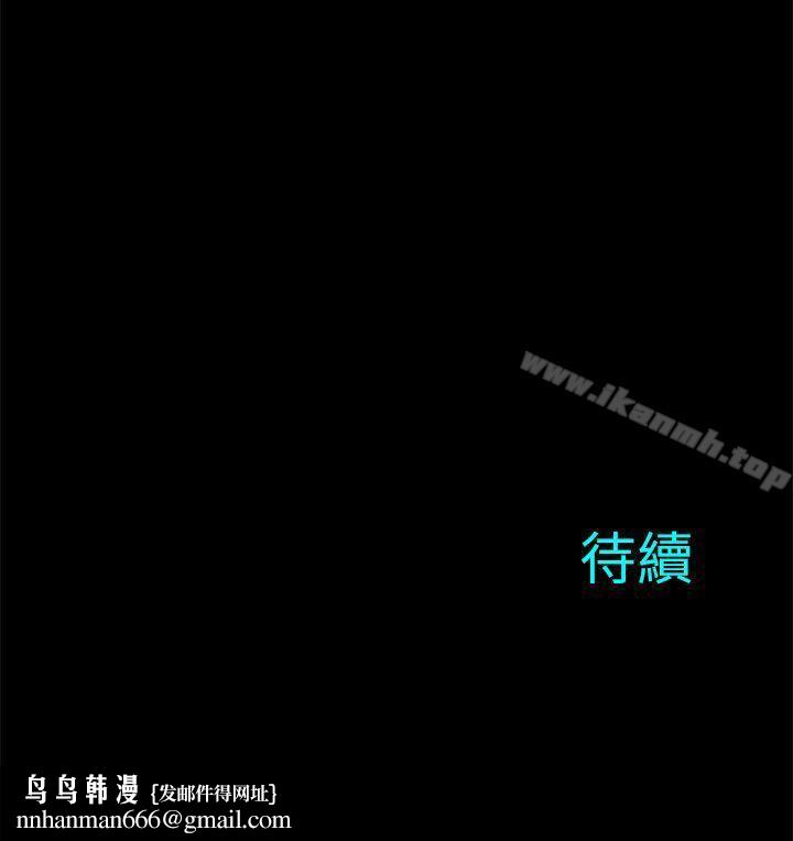 兩個女人，第11話，第 44 页