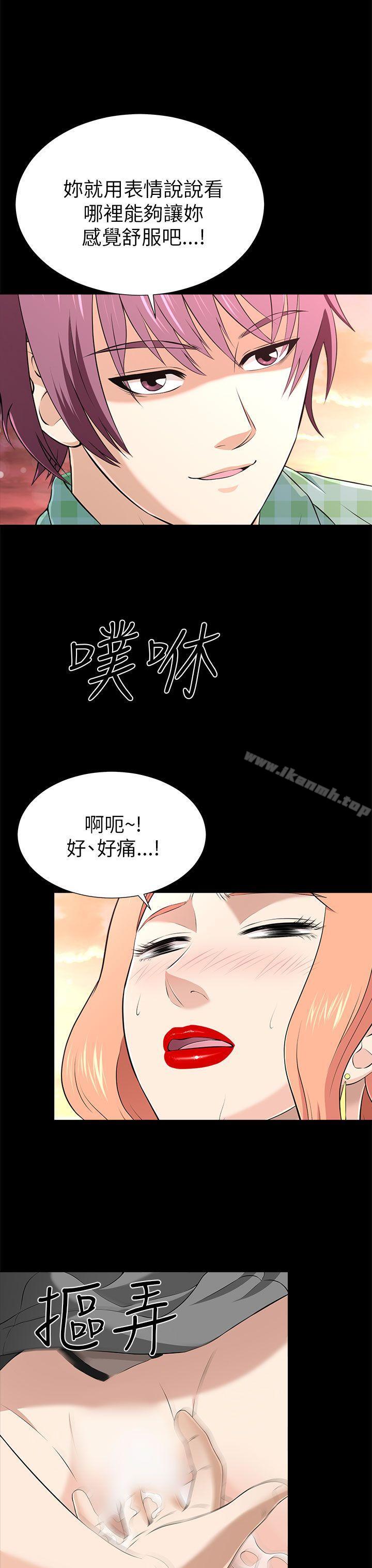 兩個女人，第11話，第 11 页